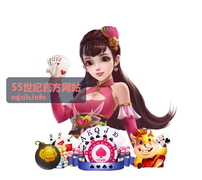 55世纪官方网站复盘数据攻略